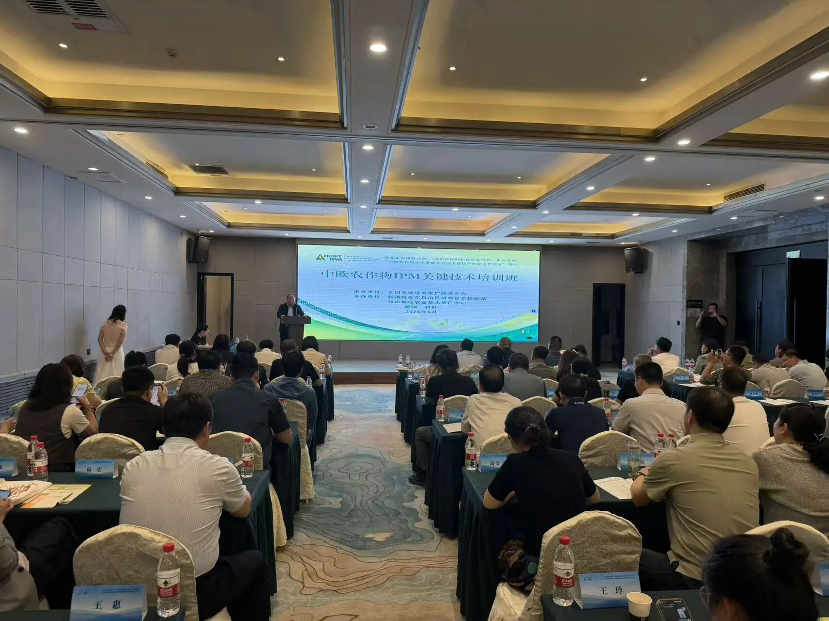 瑞丰科技集团受邀参加中欧农作物IPM关键技术培训班