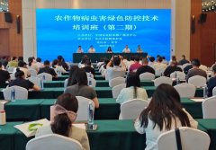 瑞丰科技受邀参加全国农作物病虫害绿色防控技术培训班 助力农业绿色高质量
